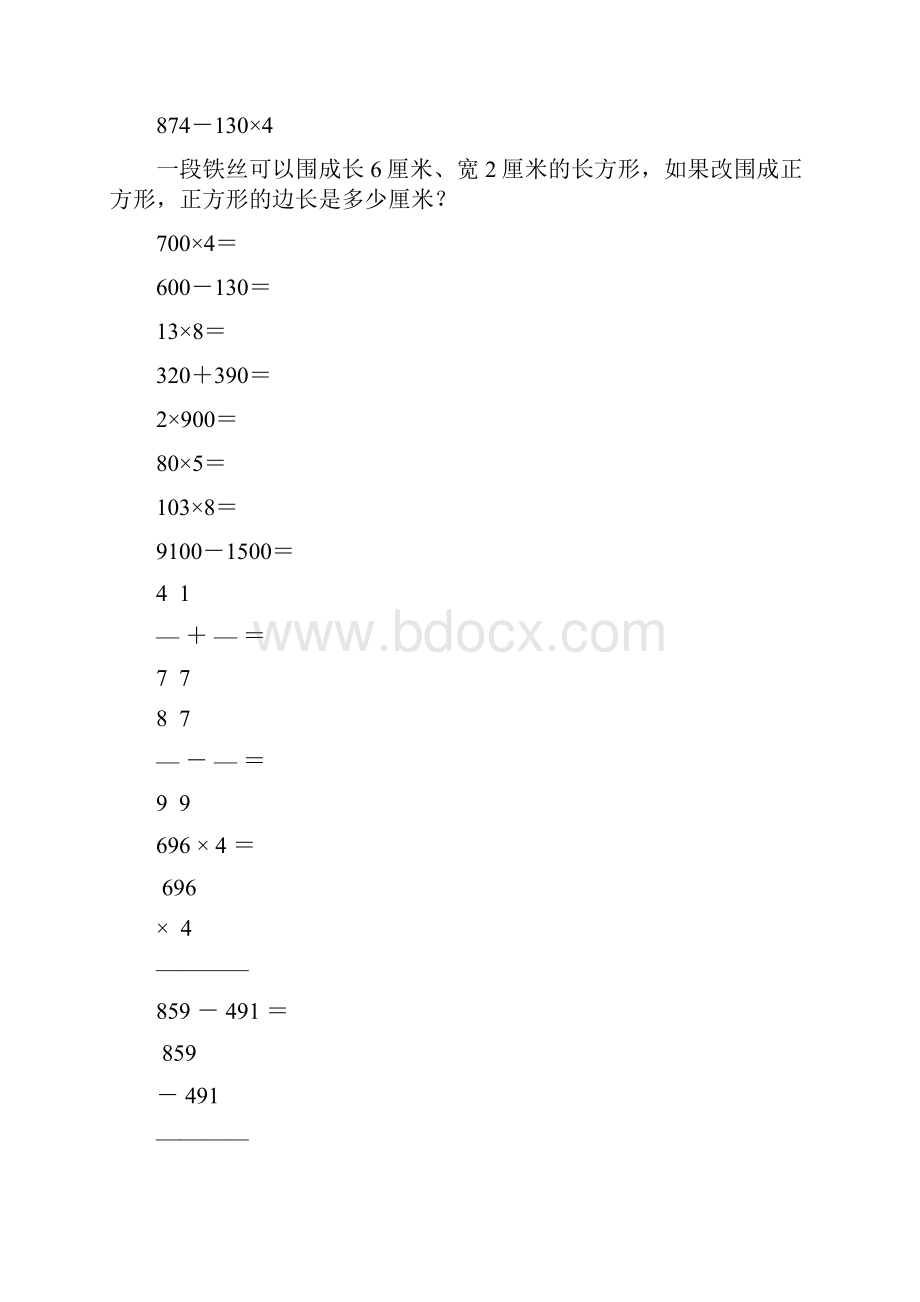 三年级数学上册口算笔算应用题专项训练60.docx_第3页