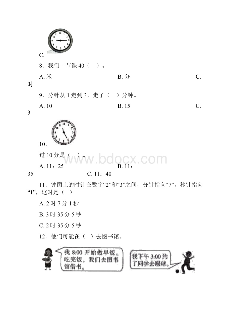 石家庄市第二十二中二年级数学上册第七单元《认识时间》单元检测题答案解析.docx_第3页