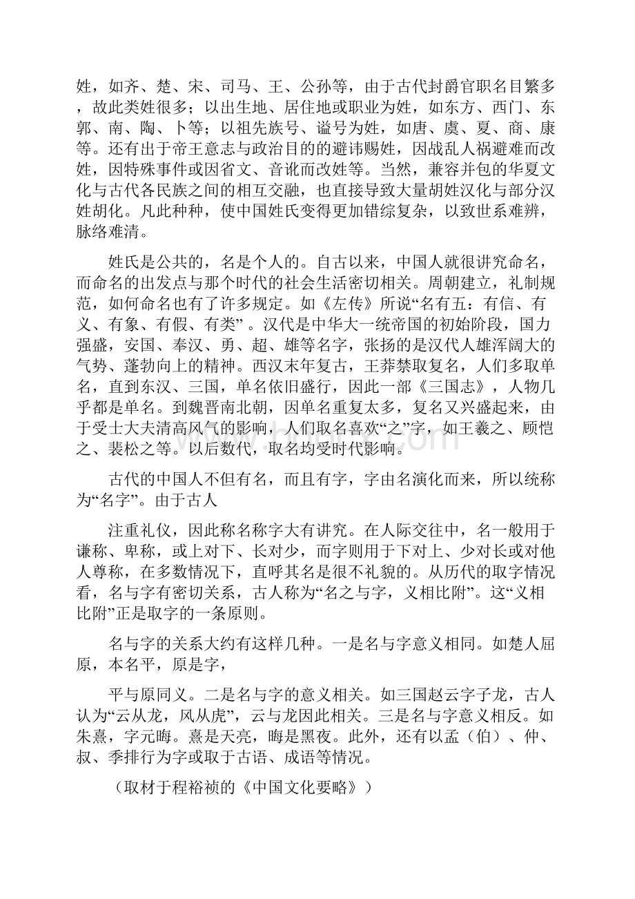 北京市丰台区届高三第二学期统一练习 修改版.docx_第2页