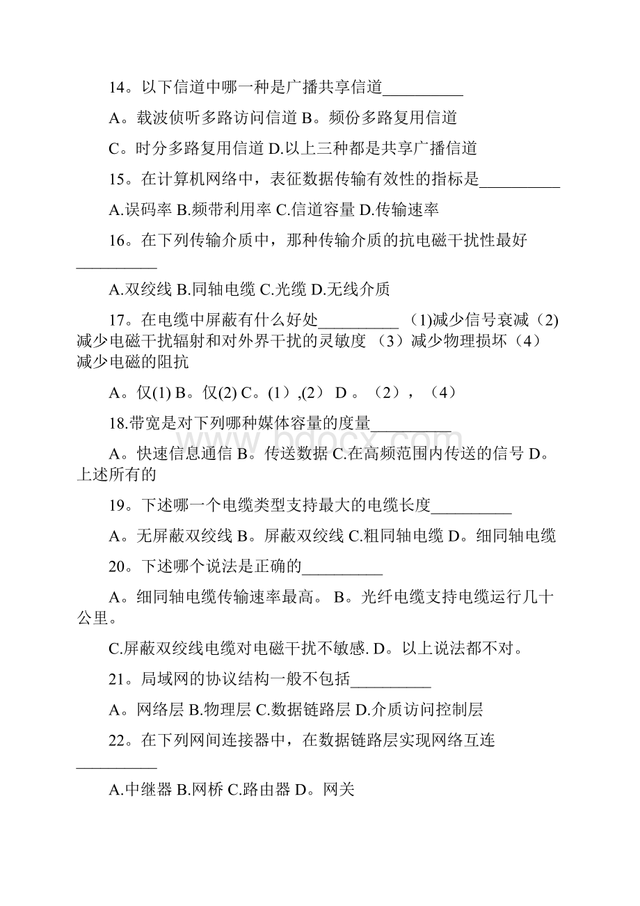 完整版计算机网络考研试题题库1.docx_第3页