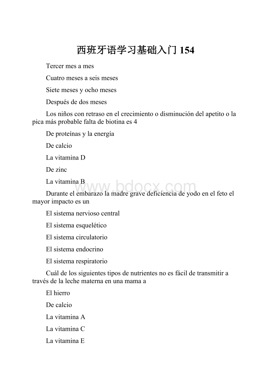 西班牙语学习基础入门154.docx_第1页