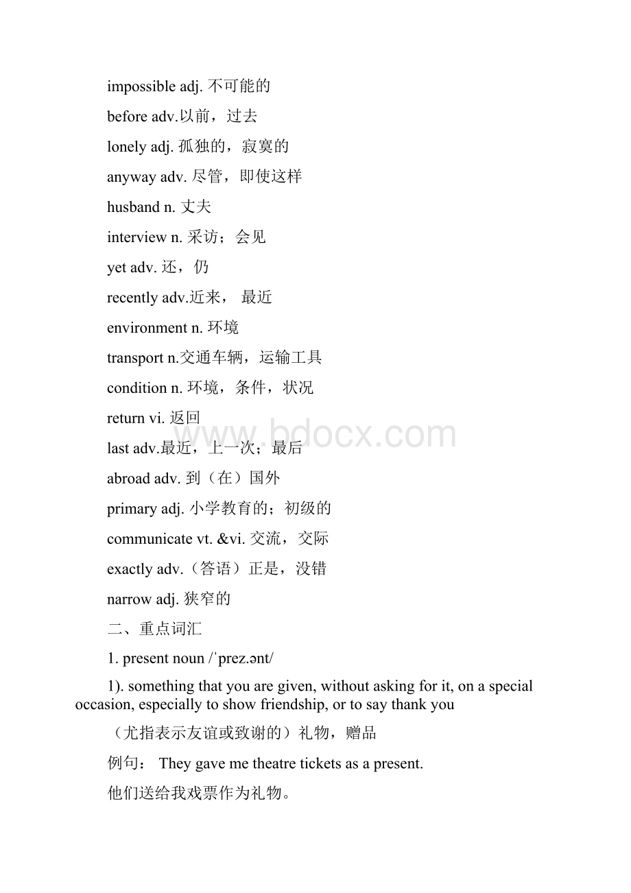 牛津译林版八年级英语下册全册词汇句型语法知识点及训练汇总.docx_第2页