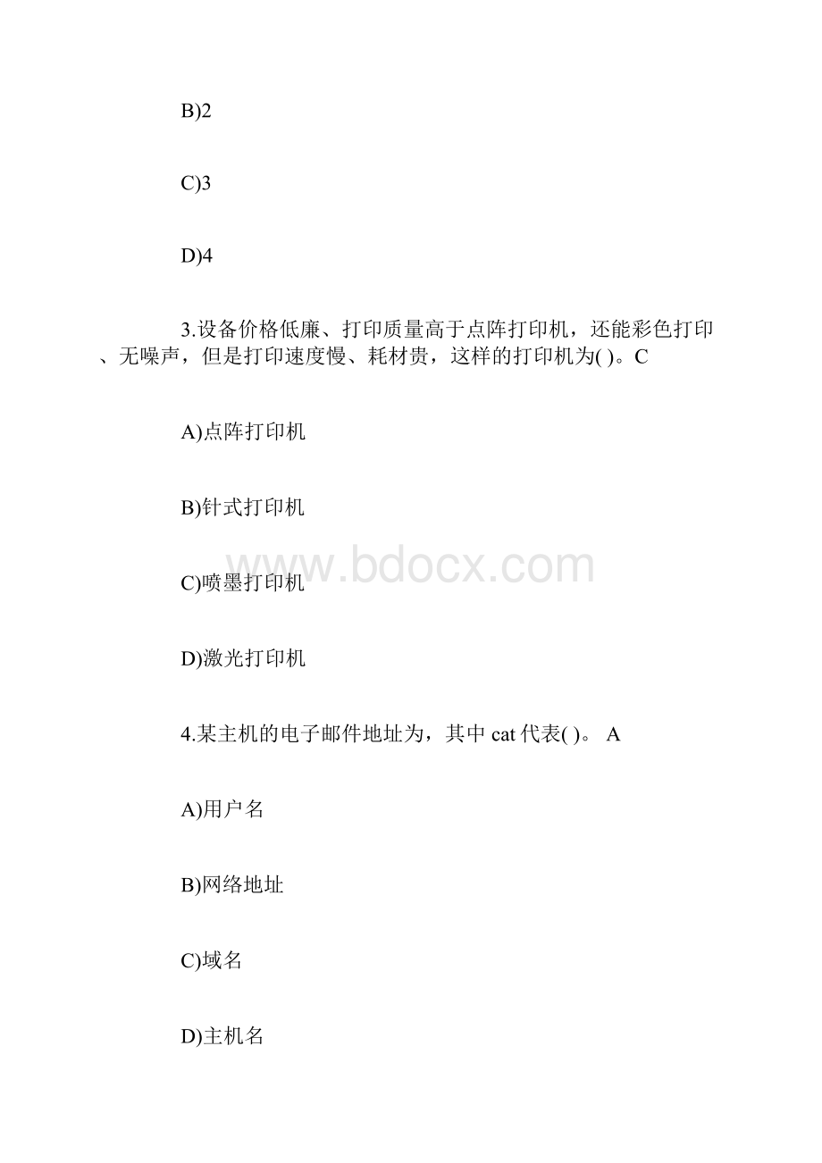 计算机一级选择题及答案.docx_第2页