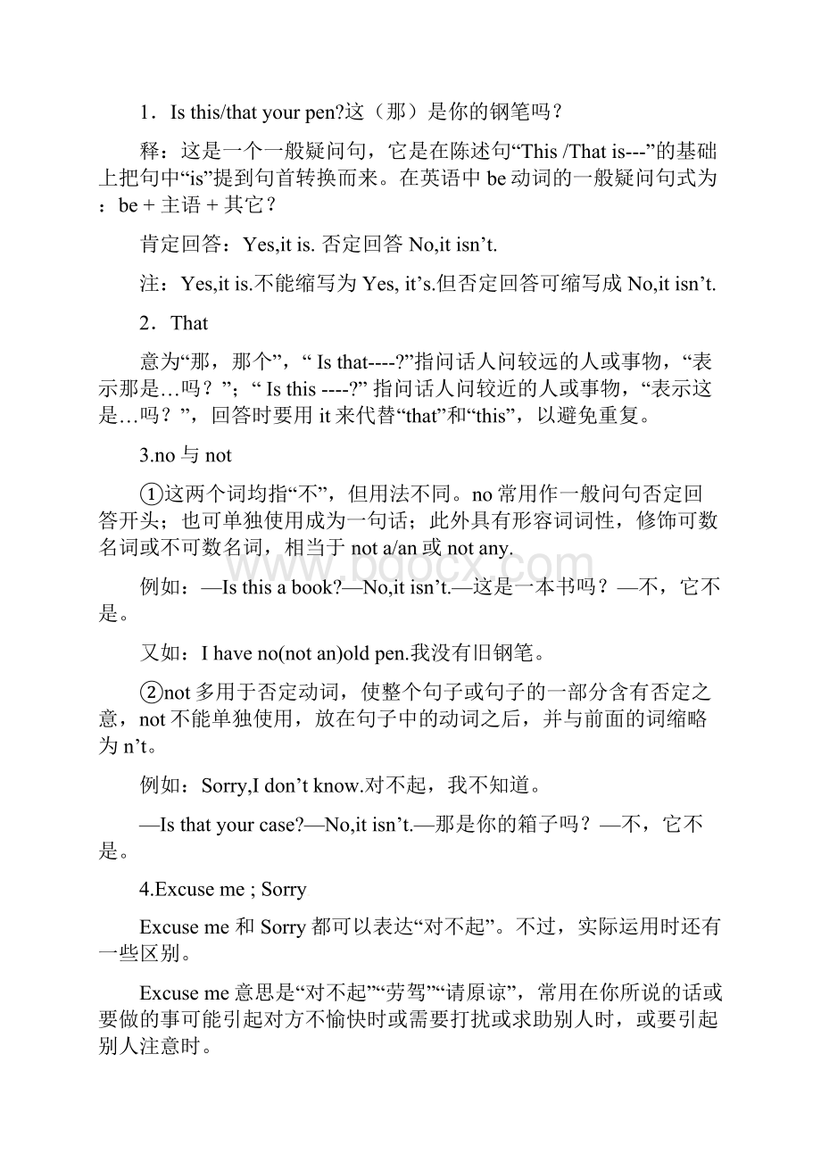 七年级英语上册 学生自主学习教材解读与能力培养试题UnitTwo 人教新目标版.docx_第2页