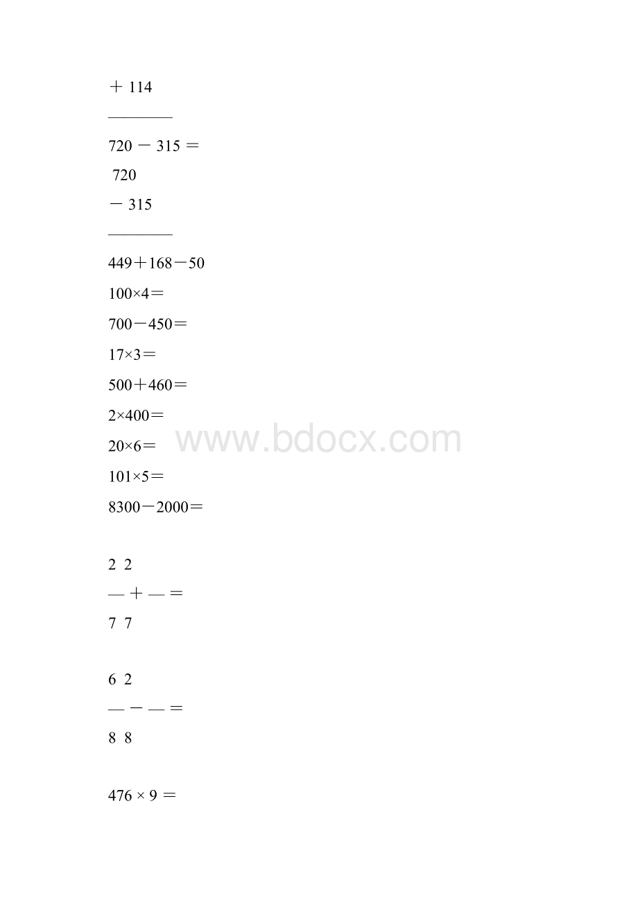 三年级数学上册计算题专项训练12.docx_第2页