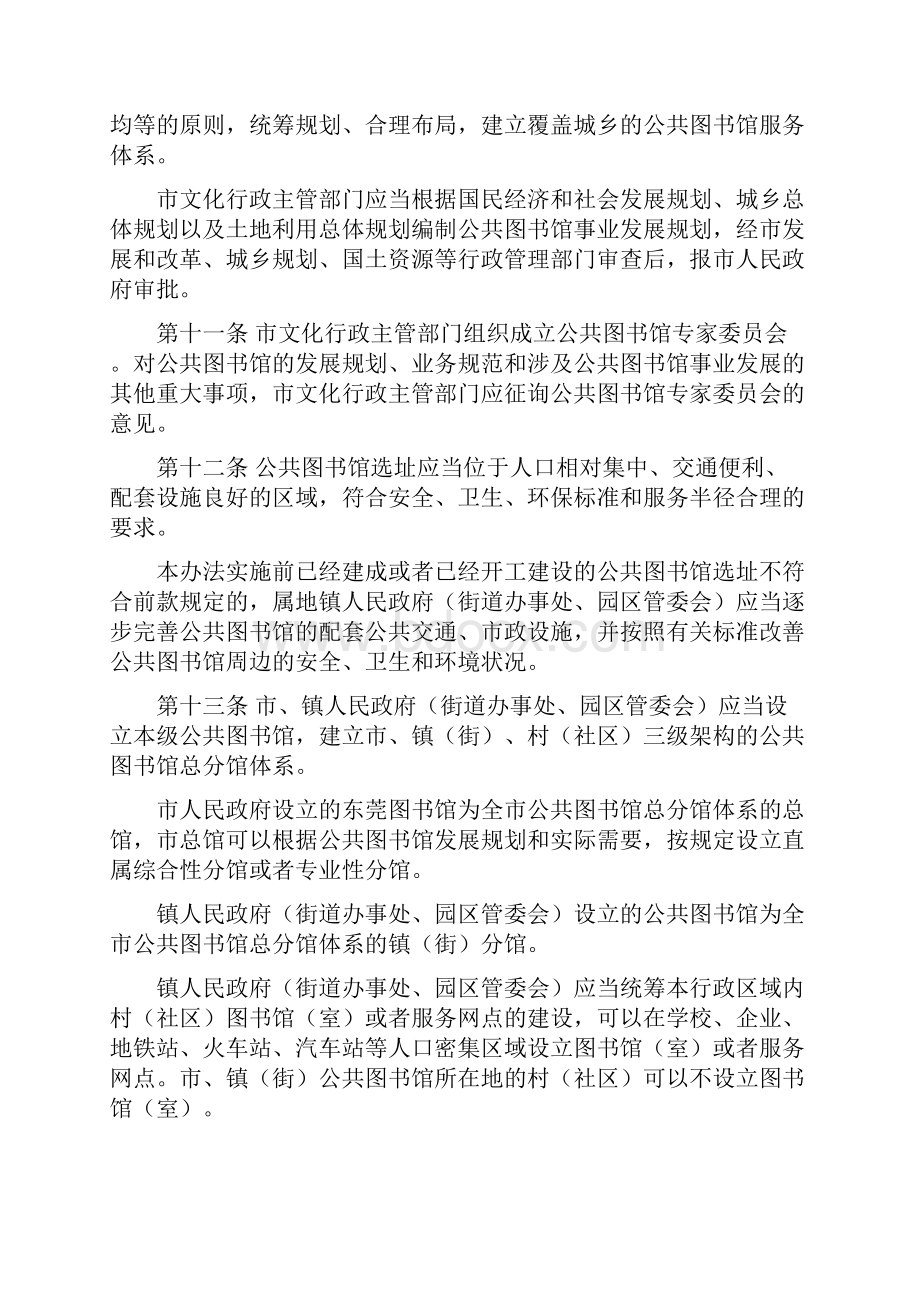 东莞公共资源交易中心数字证书办理指引.docx_第3页