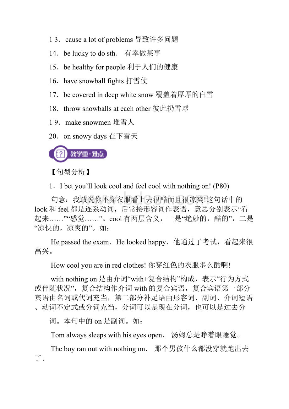 牛津译林版八上英语第八讲8AU7同步讲义含答案.docx_第3页