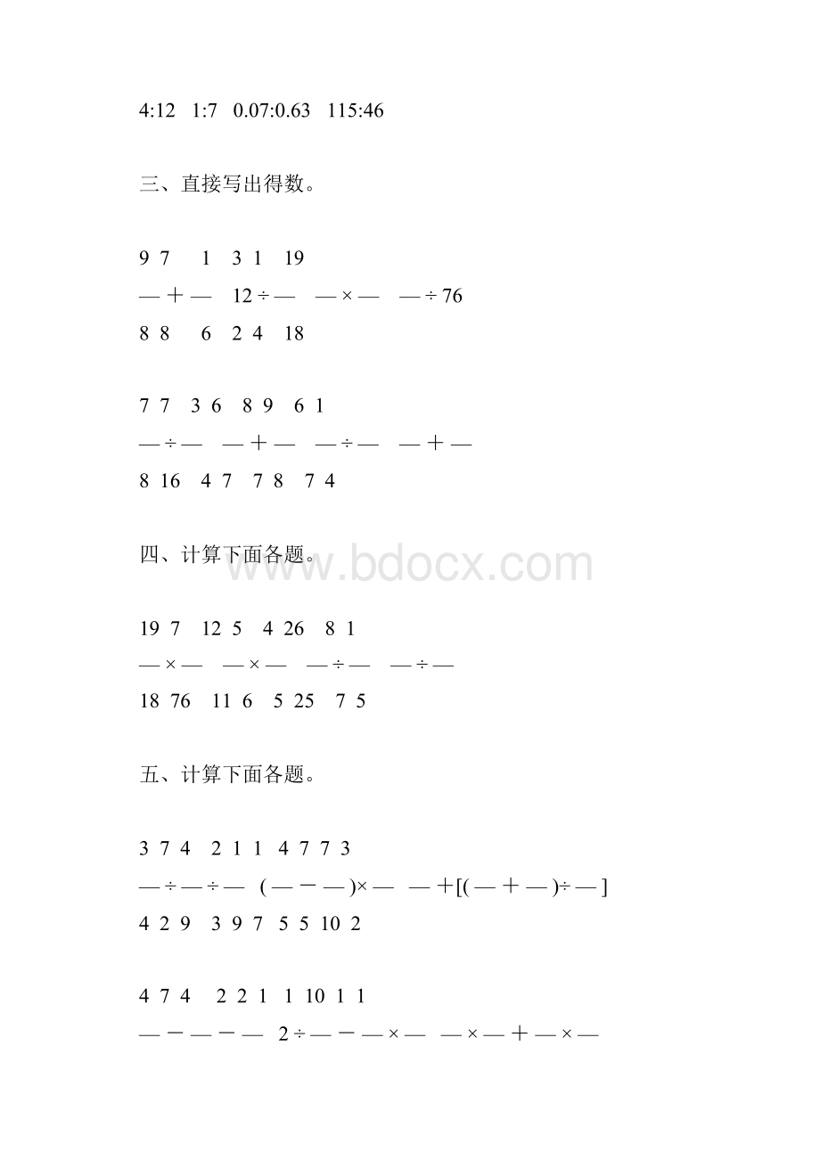 精编六年级数学上册寒假作业强烈推荐35.docx_第3页