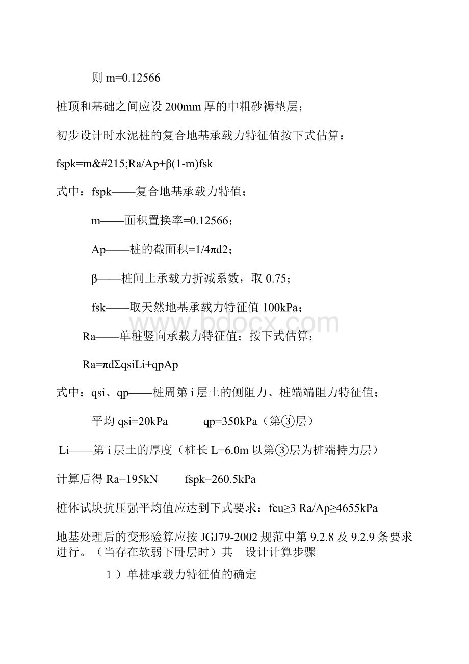 工作计划.docx_第2页