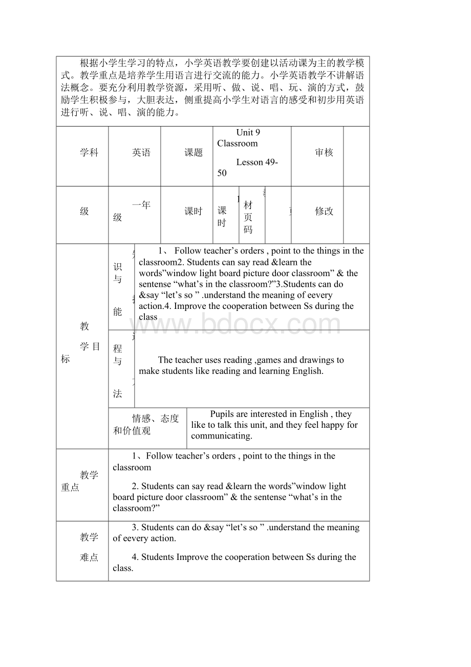 最新人教版新起点英语一年级下册 全册教案 教学设计doc.docx_第2页