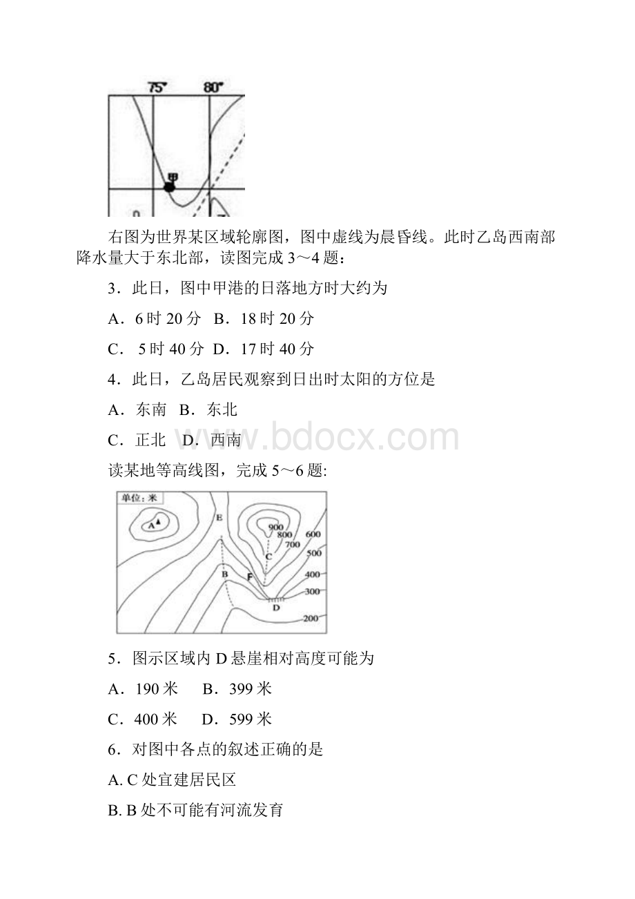 山西省晋中市届高三地理上学期期中联考试题.docx_第2页