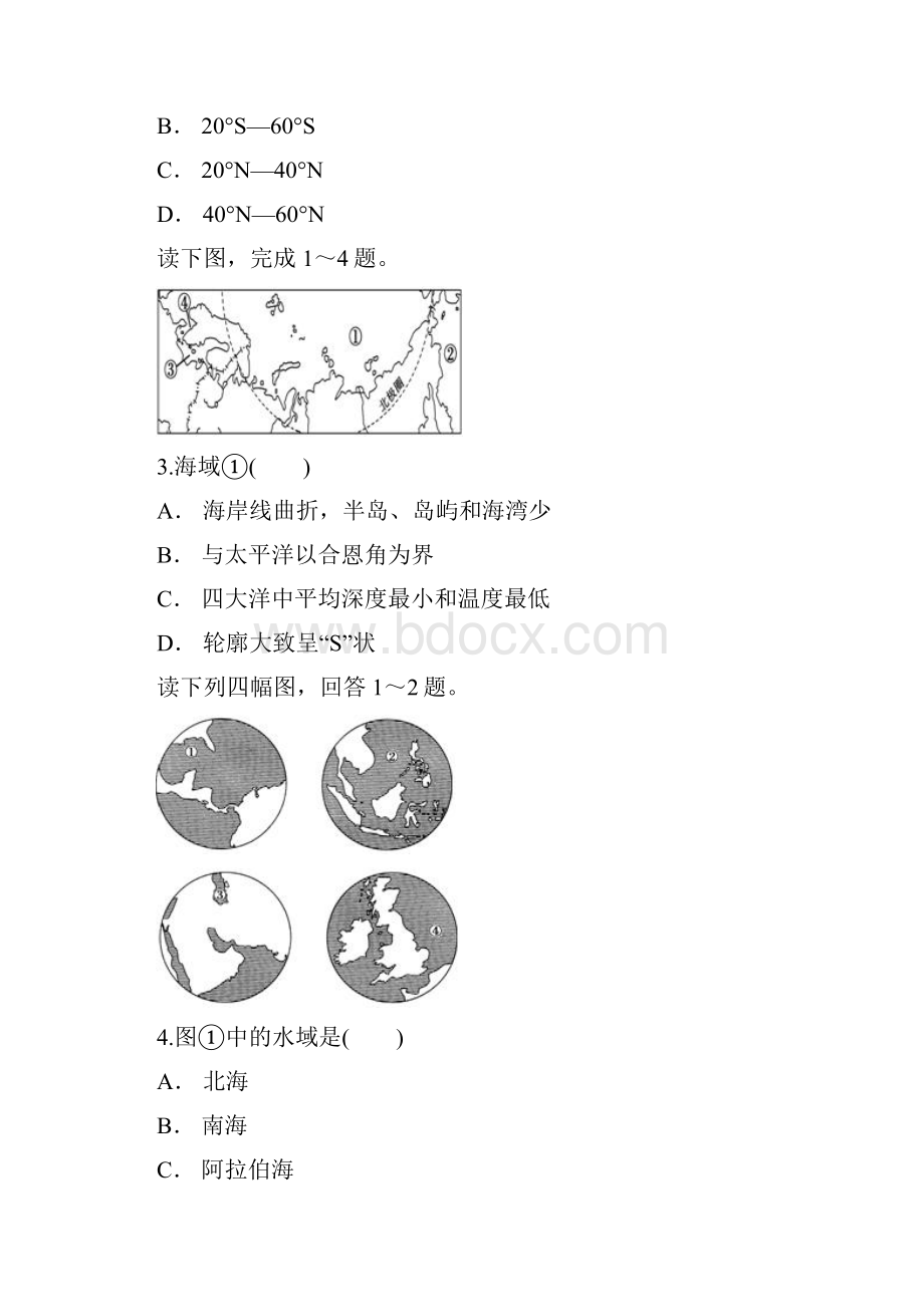 人教版选修2第一章 海洋概述包含答案.docx_第2页