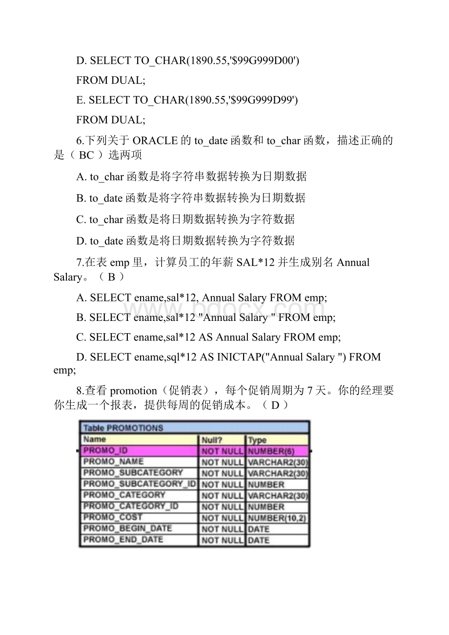 Oracle数据库考试试题库.docx_第2页