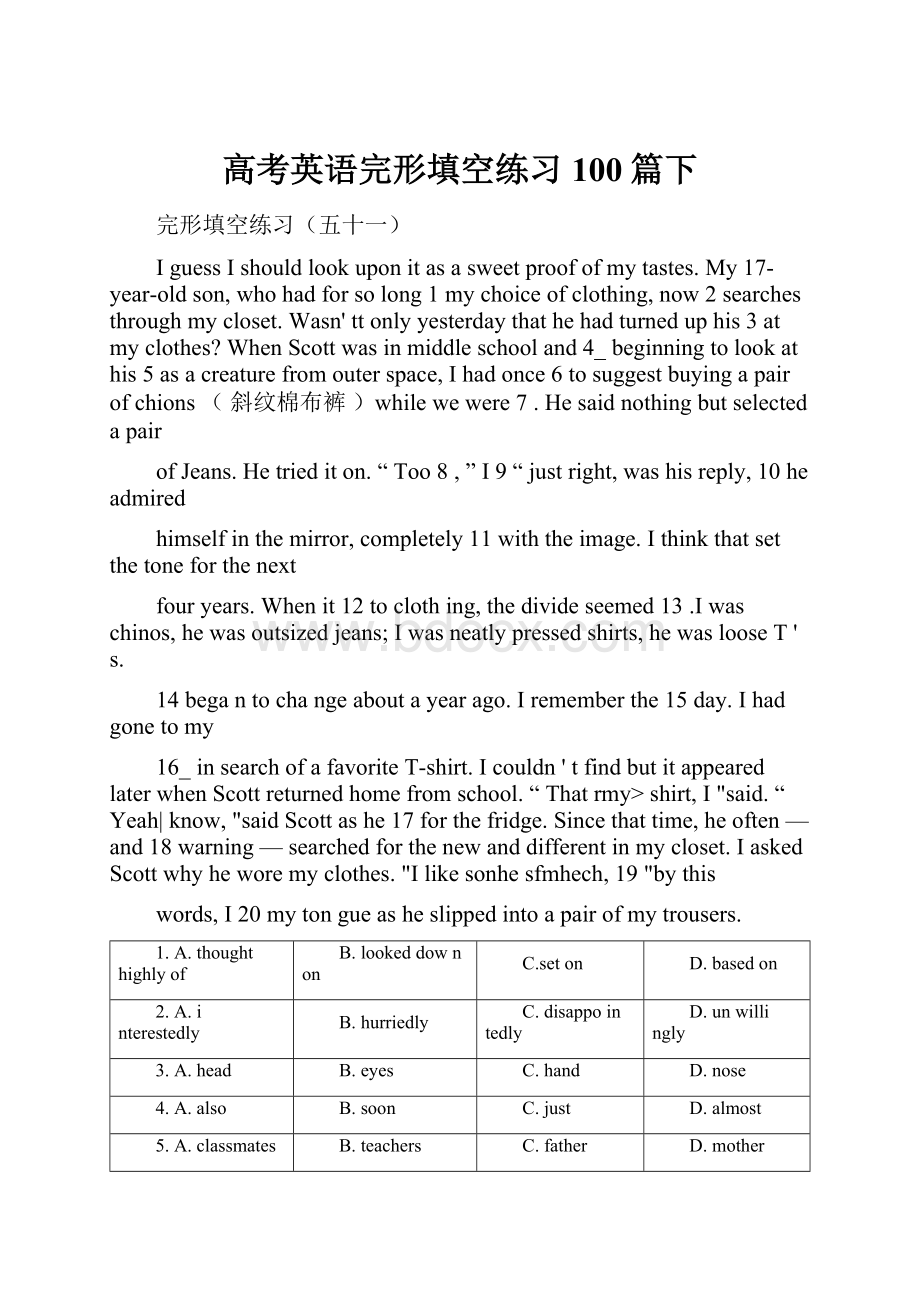 高考英语完形填空练习100篇下.docx