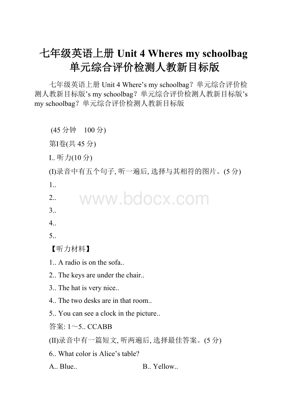 七年级英语上册 Unit 4 Wheres my schoolbag单元综合评价检测人教新目标版.docx