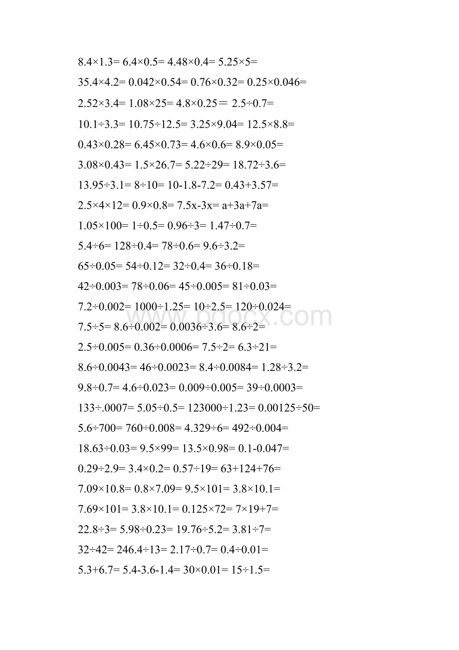 小学五年级数学小数点乘除法计算练习题合集.docx_第3页