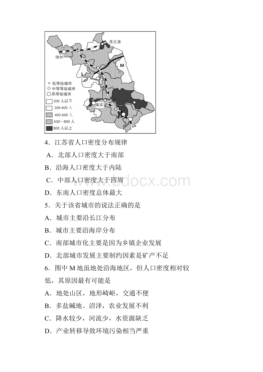 word完整版高三下学期第二次模拟考试地理试题含答案推荐文档.docx_第2页