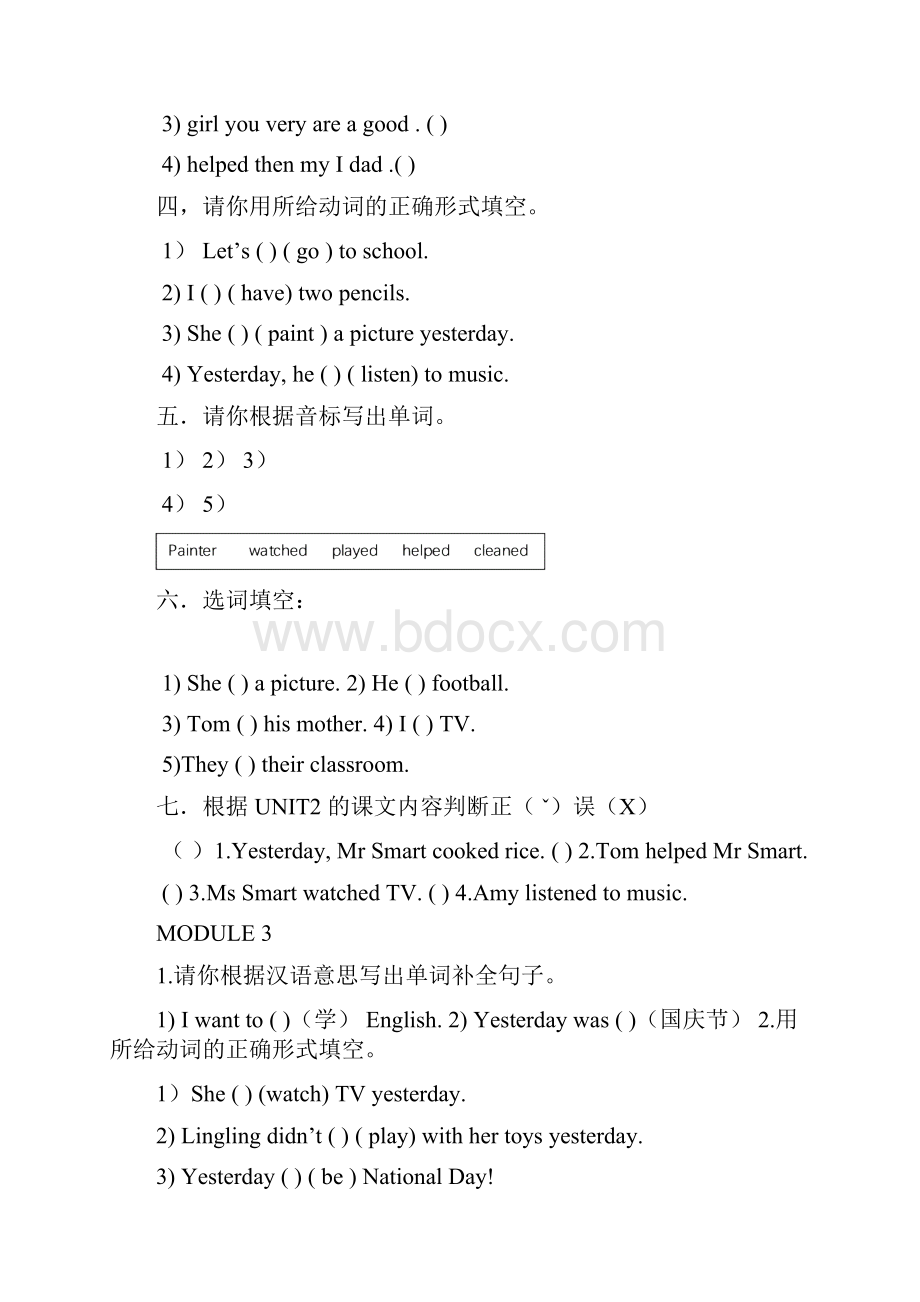 四年级英语上册习题学习资料.docx_第3页