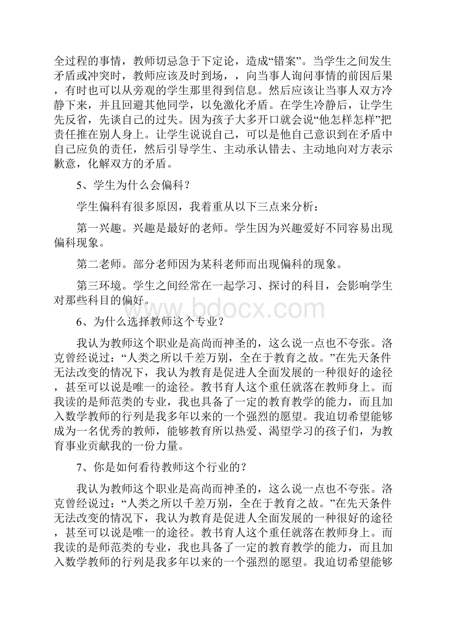 高考英语试题及答案全国卷2.docx_第2页