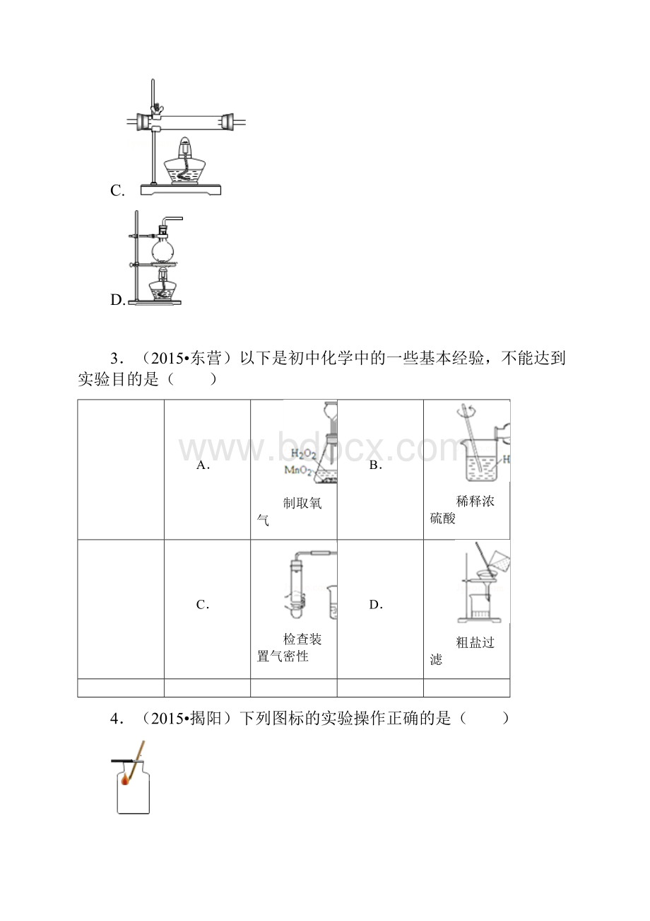 初中化学九年级化学专题复习试题汇编43份 通用6.docx_第2页