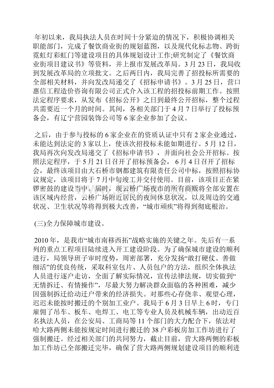 最新初二语文教师个人年终工作总结工作总结文档五篇 2.docx_第2页