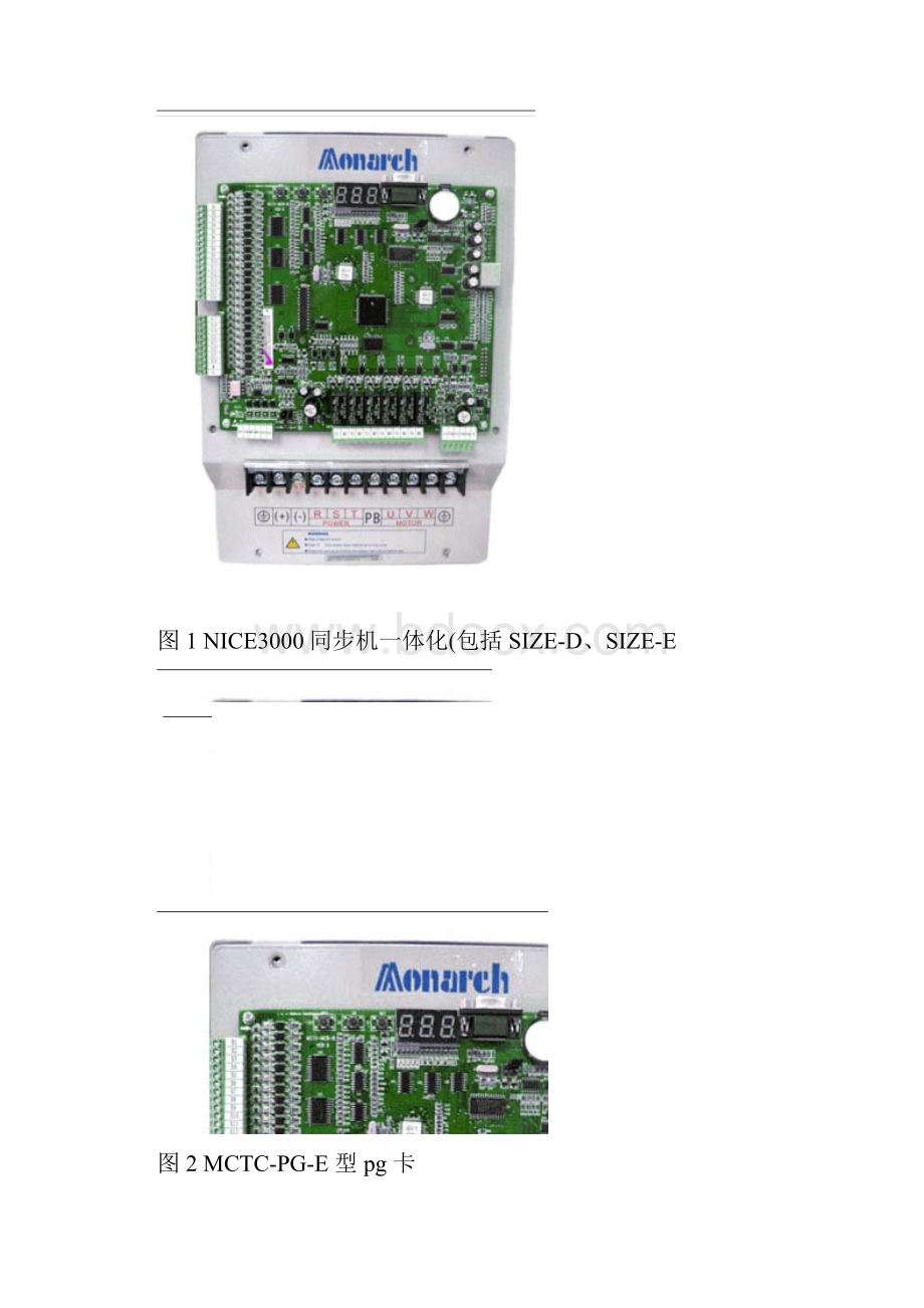 NICE 3000 调试手册中文版V101.docx_第3页