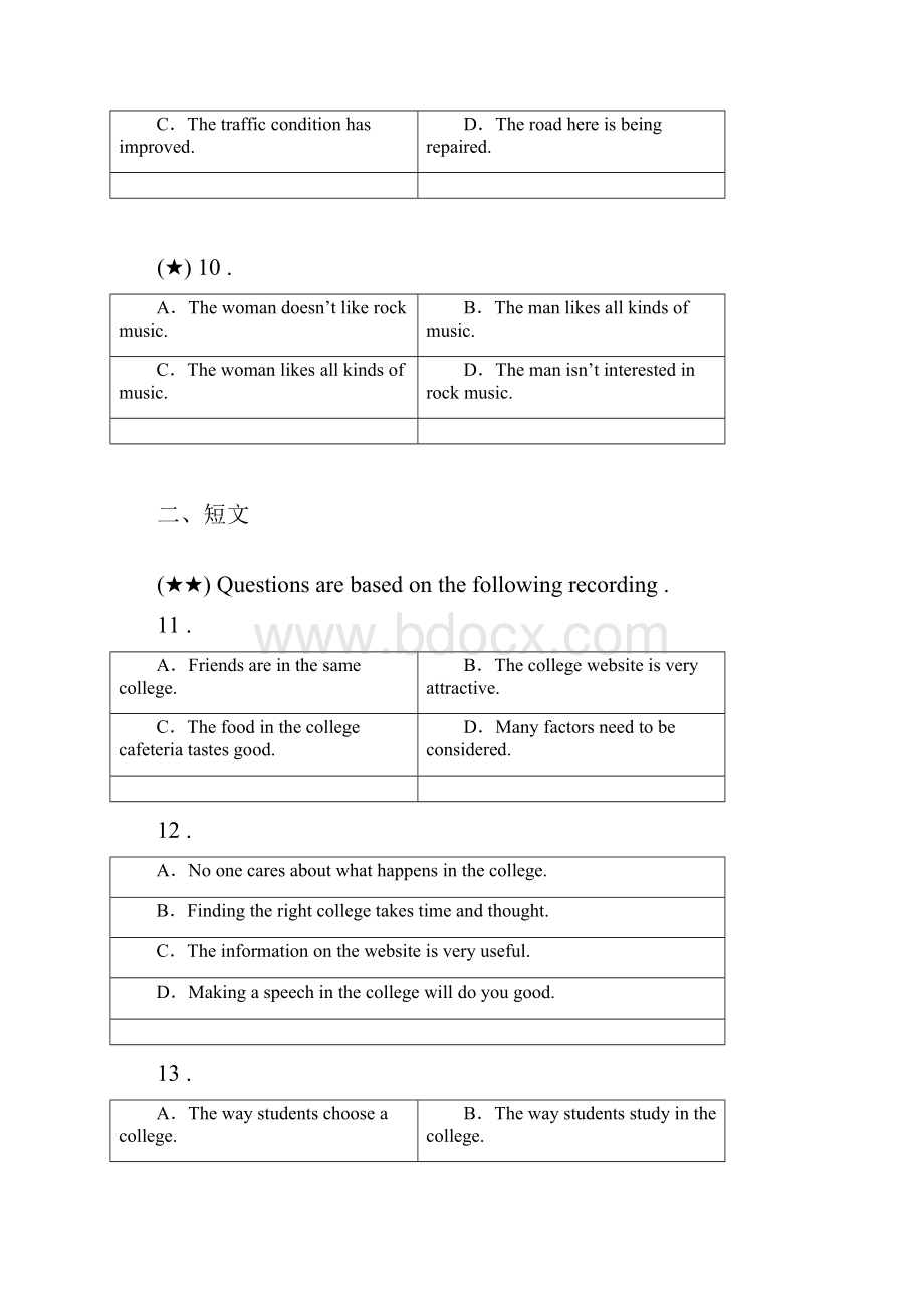 上海市普陀区届高三二模含听力英语试题.docx_第3页