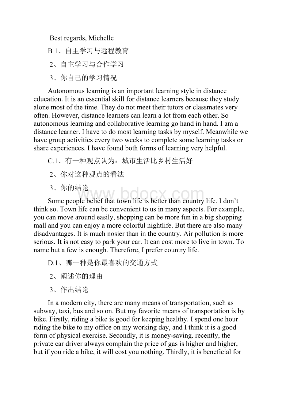 summer vacation homework sf.docx_第2页