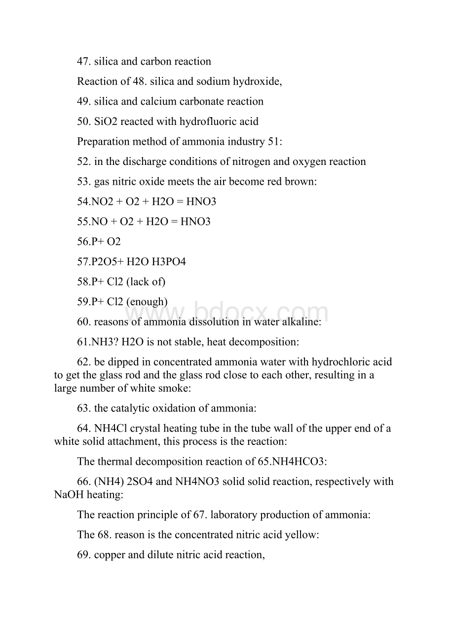 高中化学方程式默写High school chemistry equation dictation.docx_第3页