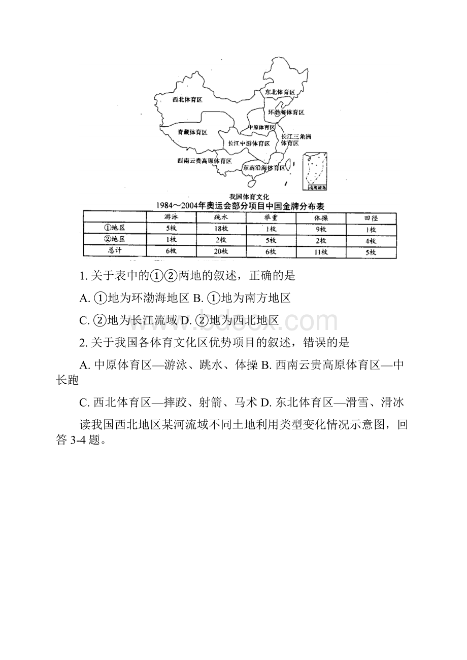 河南省中原名校即豫南九校学年高二上学期.docx_第2页