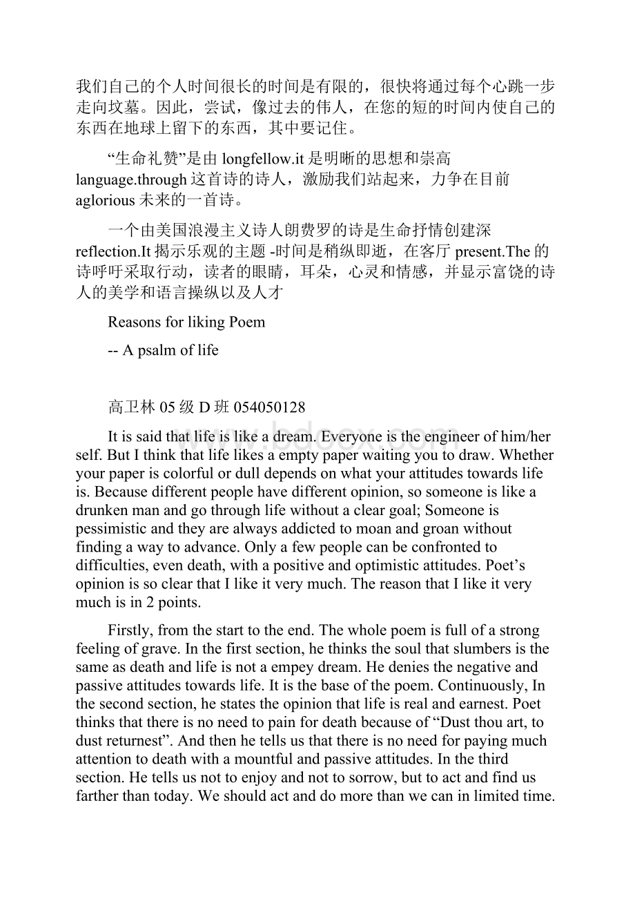 a psalm of life 英文赏析.docx_第3页