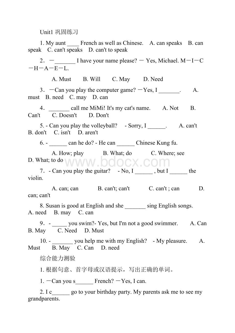 最新新版新目标英语七年级下册13单元知识点及练习题测试题.docx_第2页