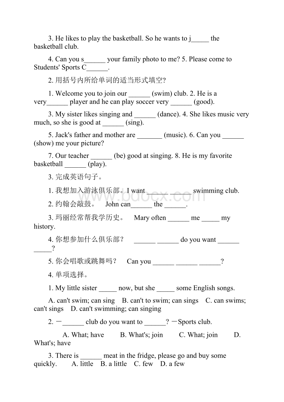 最新新版新目标英语七年级下册13单元知识点及练习题测试题.docx_第3页