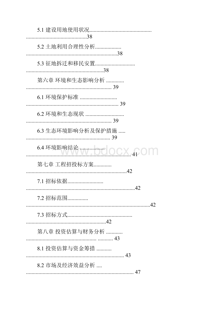 大型商业地产项目可行性研究报告.docx_第3页