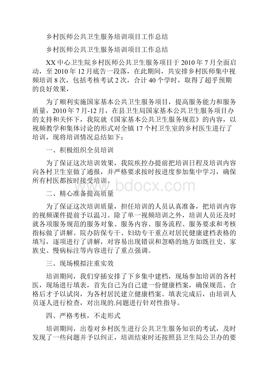 云南公务员考试政策解读服务基层四个项目人员的规定.docx_第3页