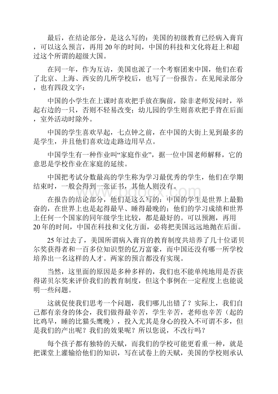 如何把握《普通高中课程标准实验教科书思想政治2必修政治生活》.docx_第2页