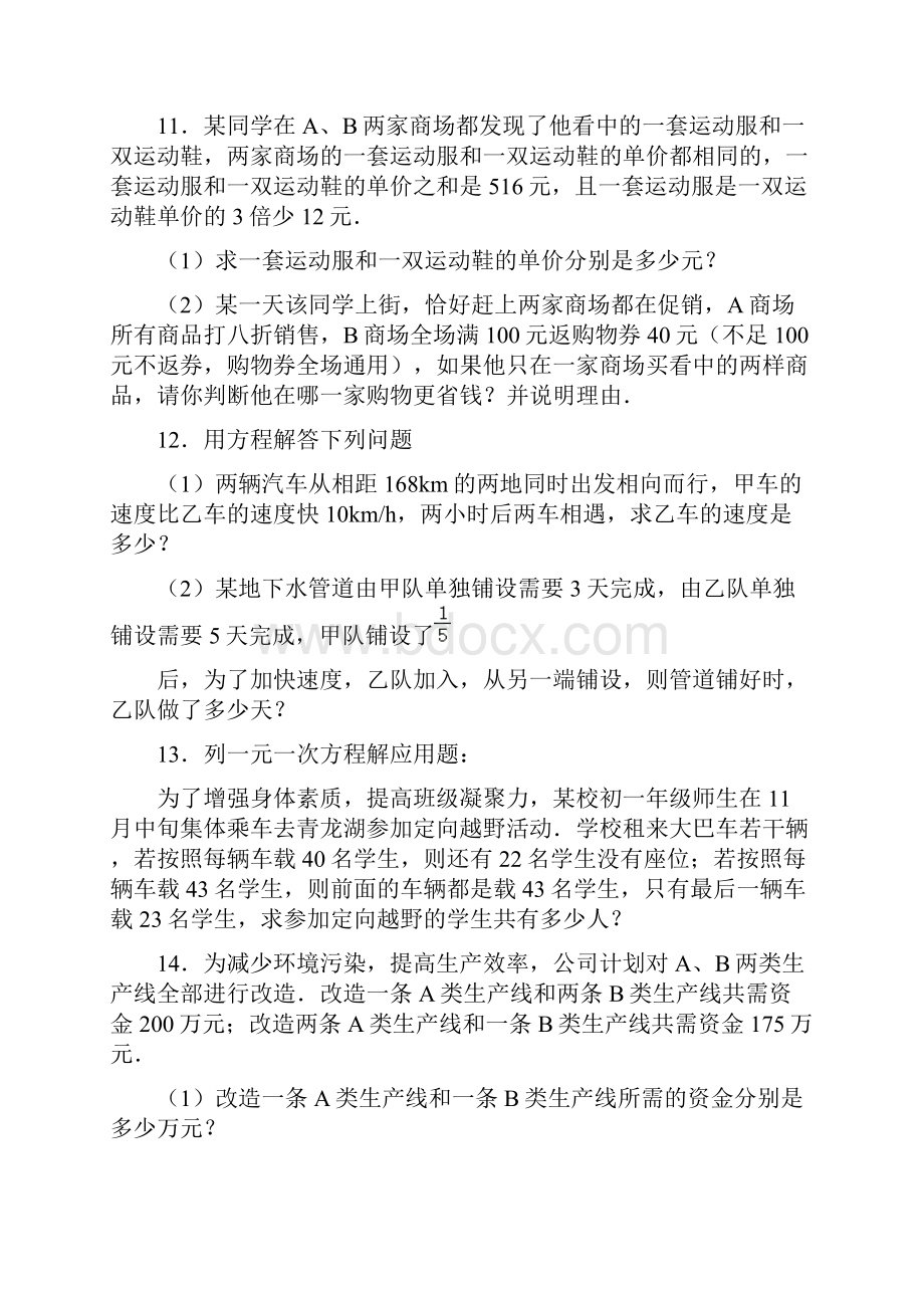 暑假数学补充作业.docx_第3页