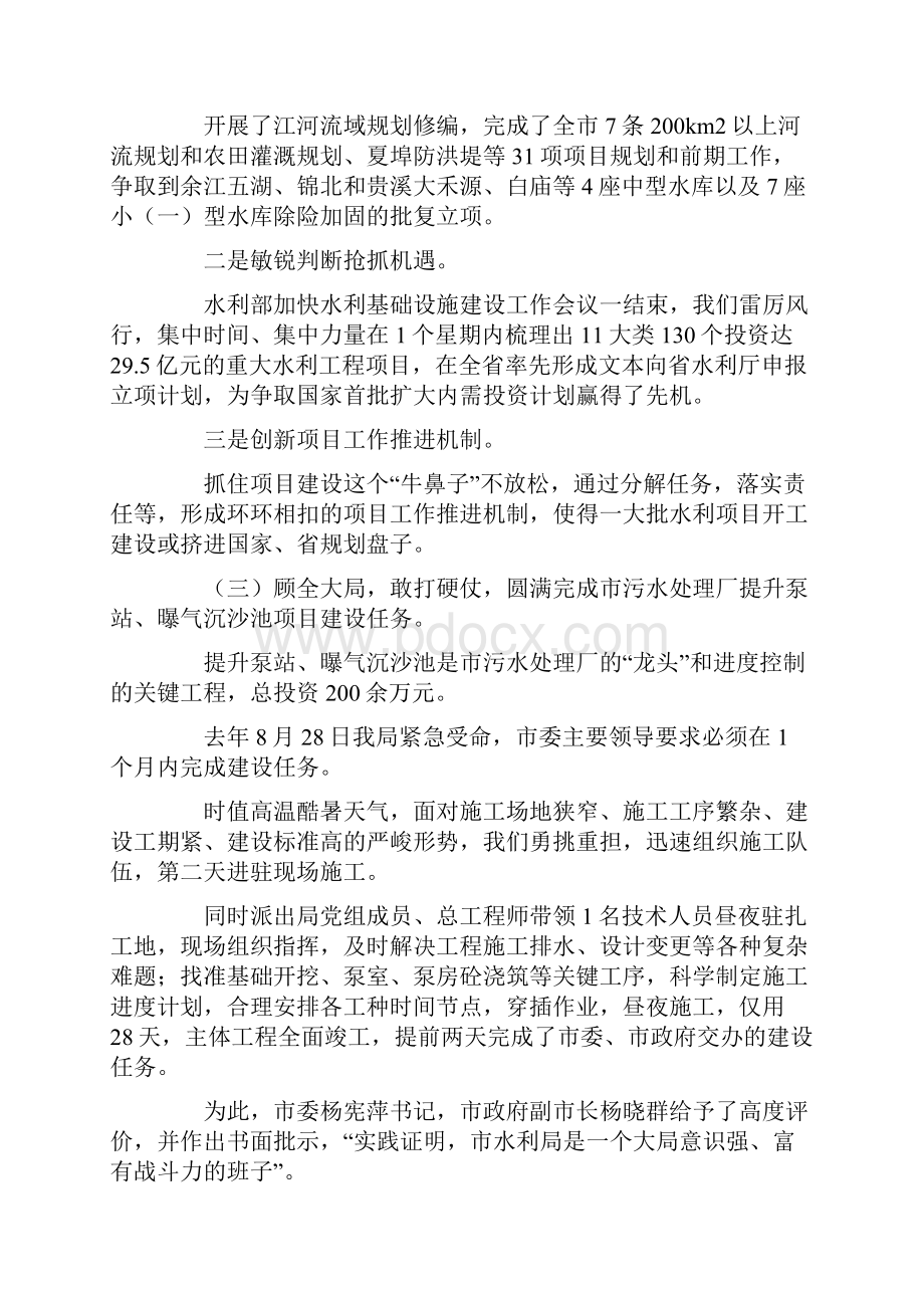 关于部门个人述职报告3篇.docx_第2页