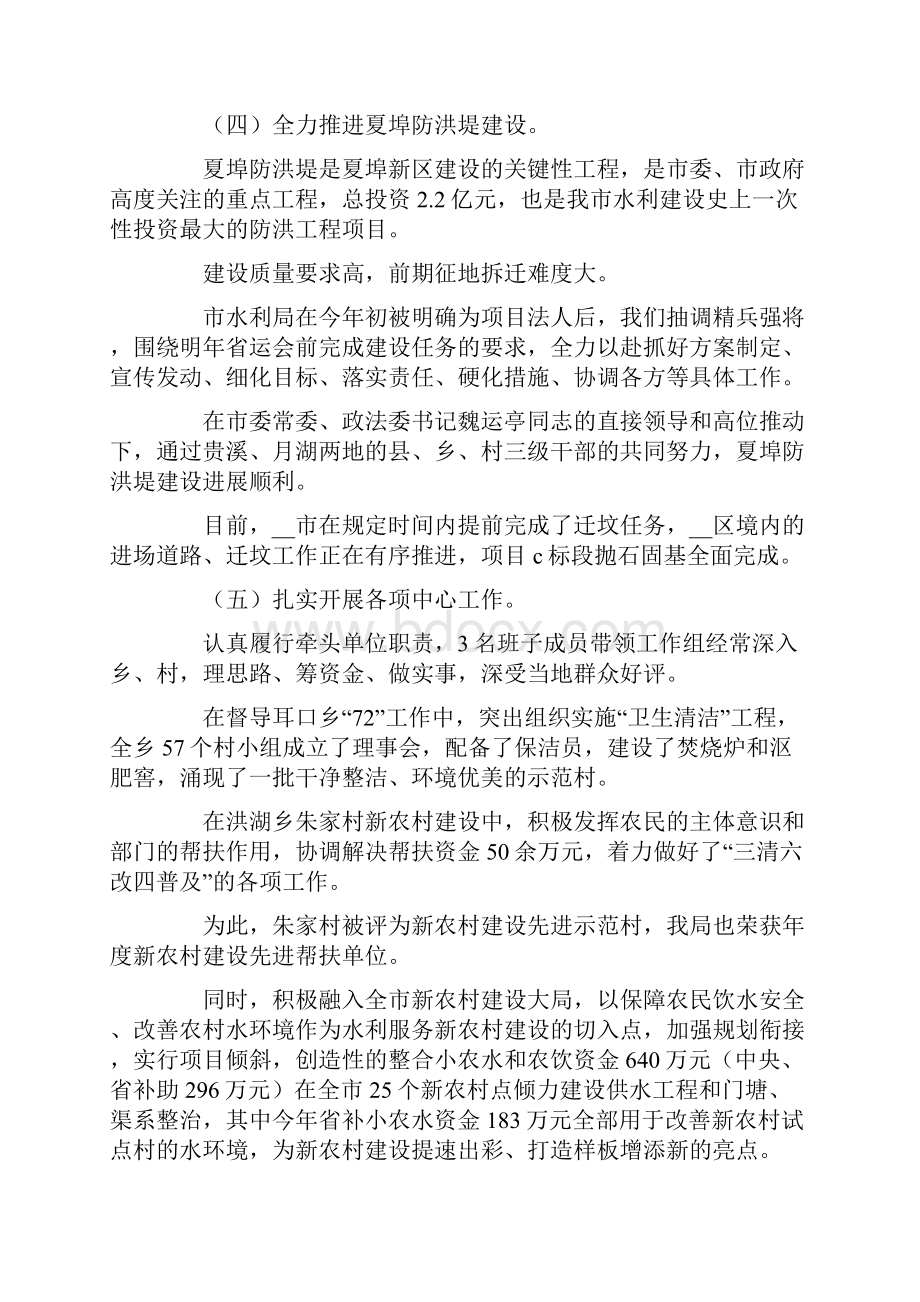 关于部门个人述职报告3篇.docx_第3页