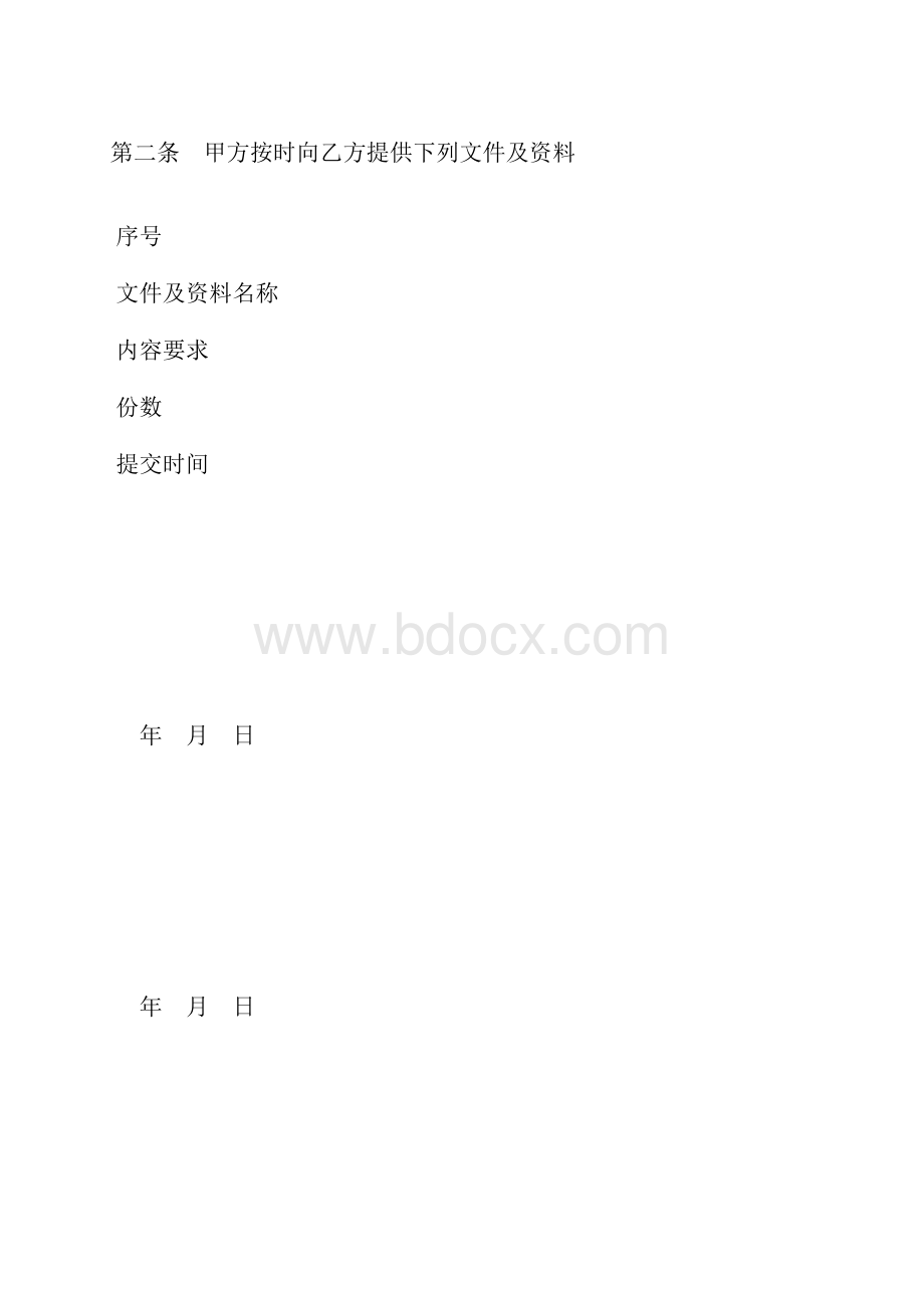 城市规划设计.docx_第2页