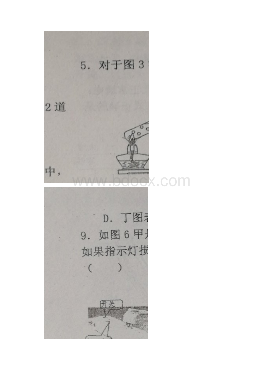 天津市红桥区届九年级物理三模检测试题扫描版.docx_第2页