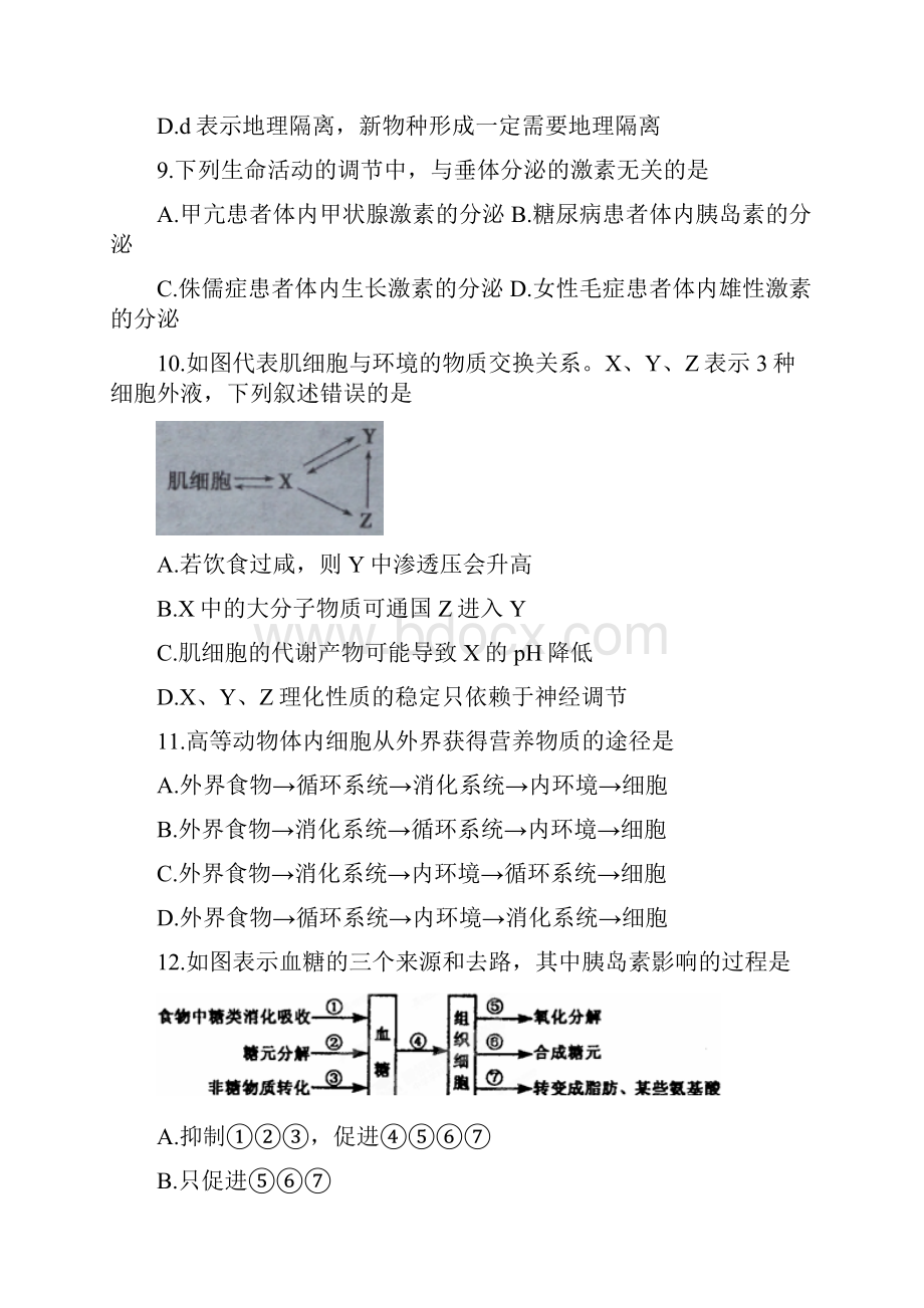 广东省揭阳市第一中学学年高二上学期第二次阶段性考试生物试题 Word版含答案.docx_第3页