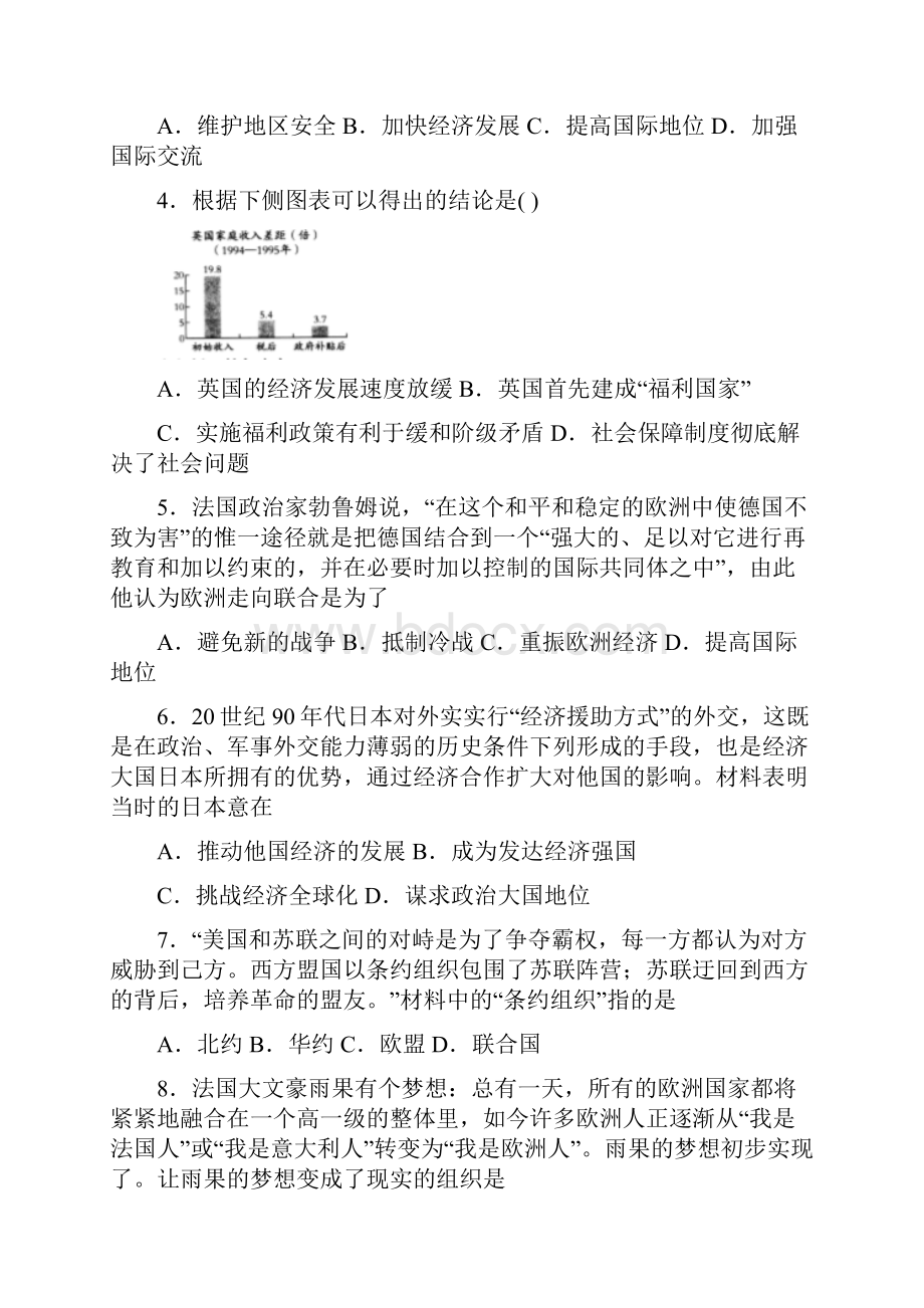 新中考九年级历史下第五单元二战后的世界变化模拟试题及答案.docx_第2页