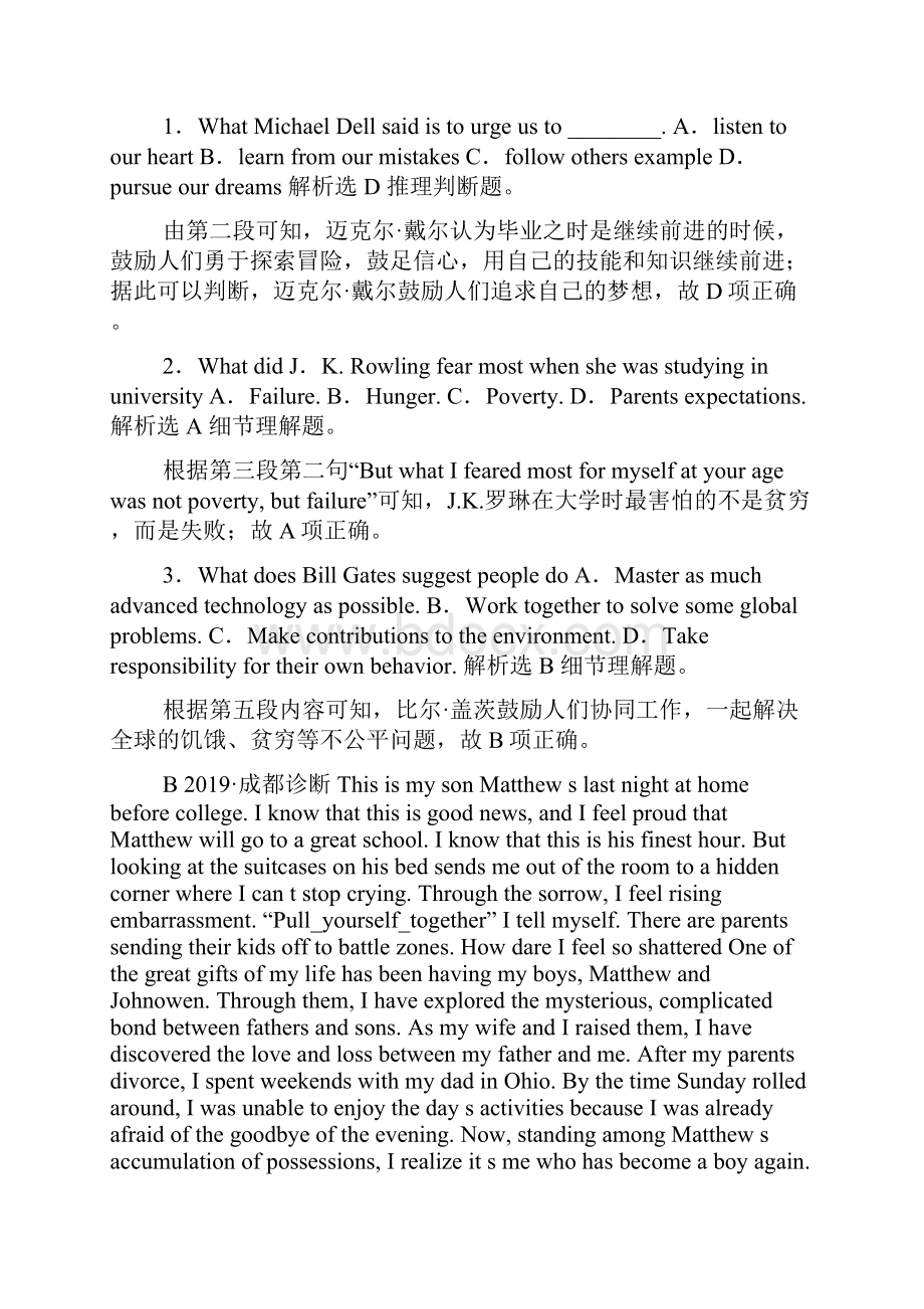 版高考英语一轮复习Unit6Design单元话题语篇训练每单元3练北师大版必修2doc.docx_第2页