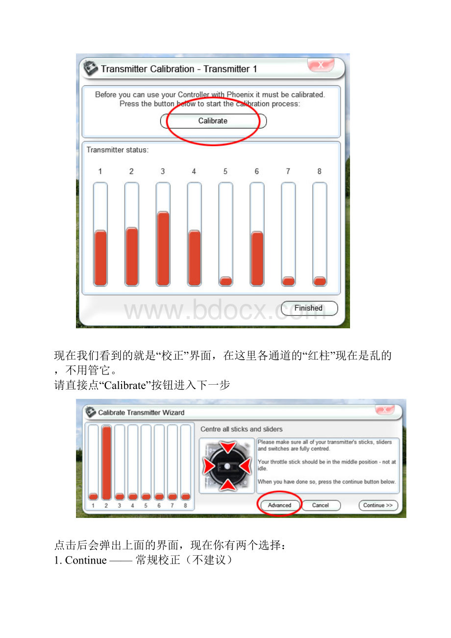 如何校正凤凰模拟器.docx_第3页