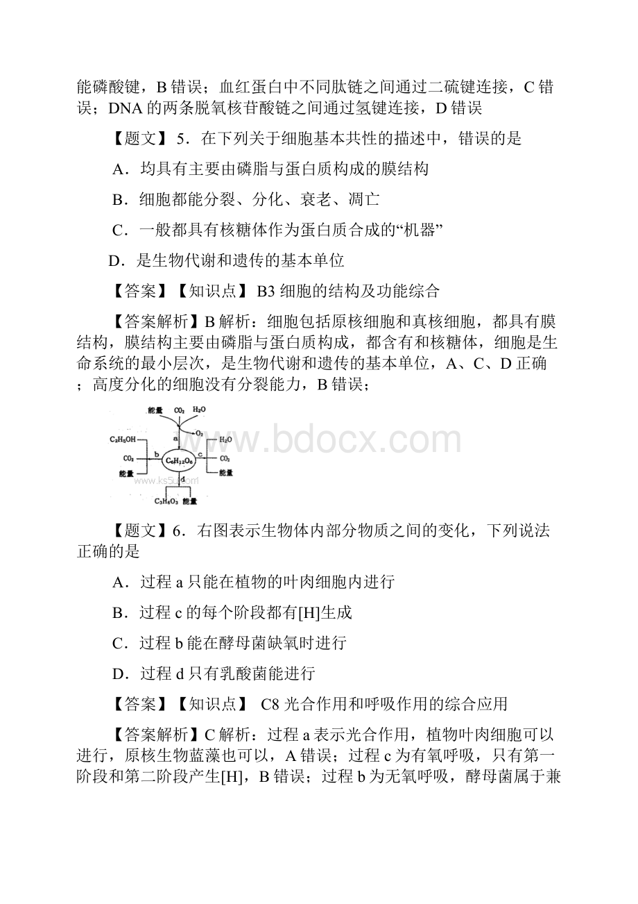 解析河南省洛阳市学年高中三年级统一考试生物试题.docx_第3页
