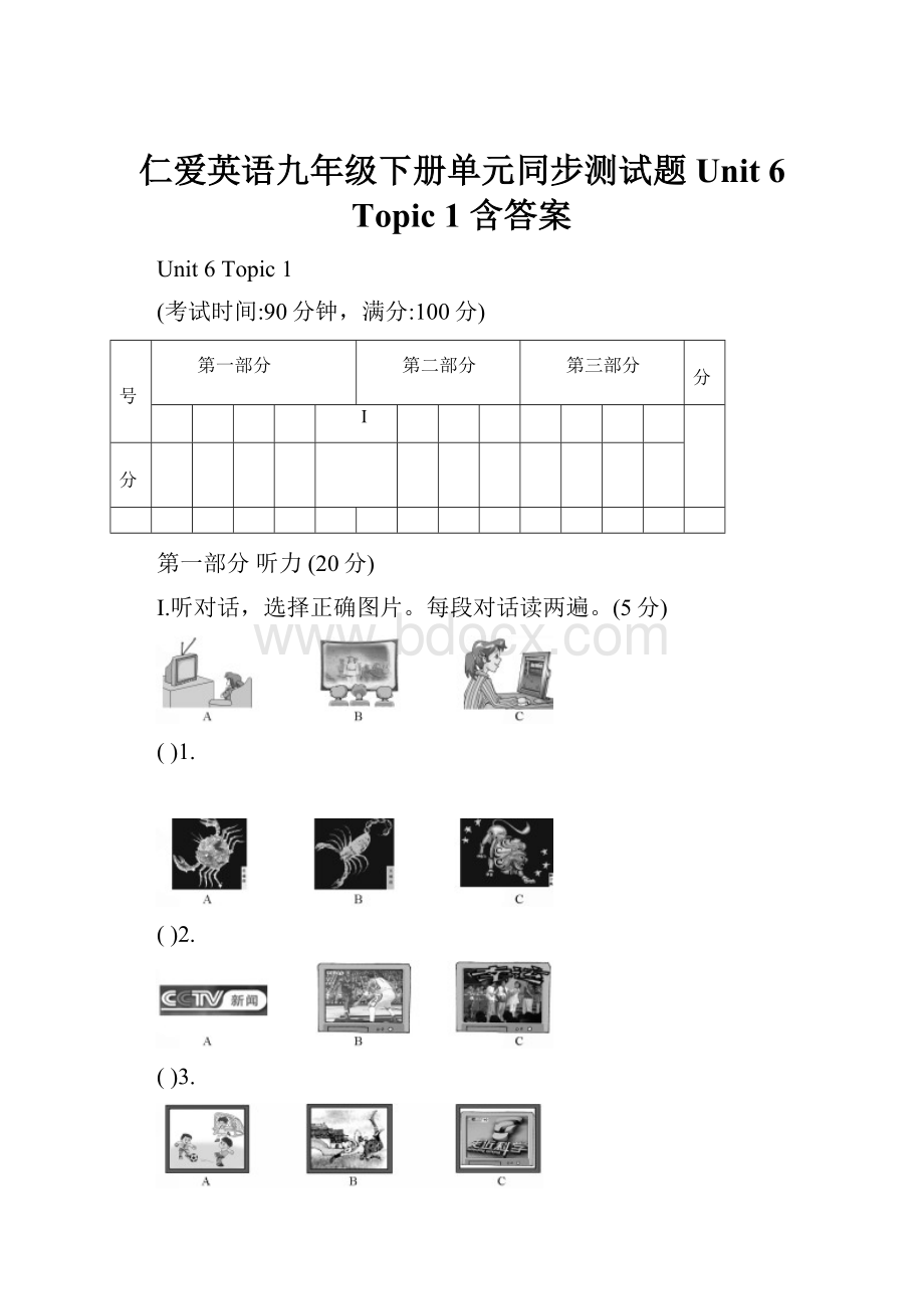 仁爱英语九年级下册单元同步测试题 Unit 6 Topic 1 含答案.docx_第1页