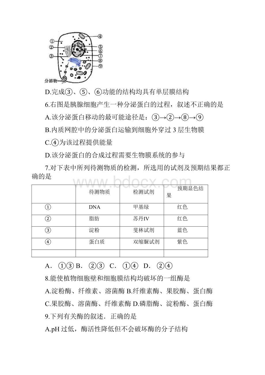 江苏江阴市五校0910学年高三期中考试生物卷doc.docx_第3页