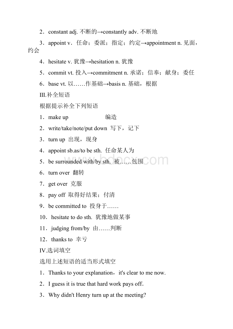 人教版高中英语 Unit 14 Careers Section Ⅳ Language PointsⅡ Lesson 2.docx_第2页