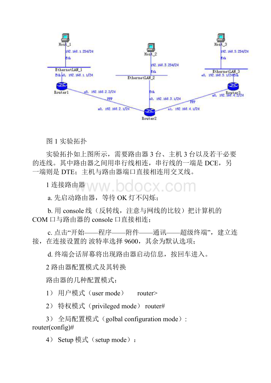 lab21.docx_第2页